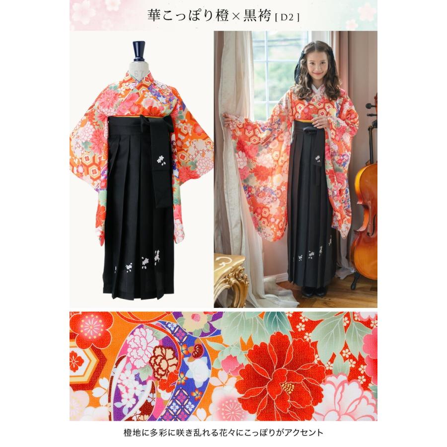 Catherine Cottage 超目玉セール|袴 小学校卒業式 女子 送料 Catherine Cottage 超目玉セール|袴 小学校卒業式 女子 送料