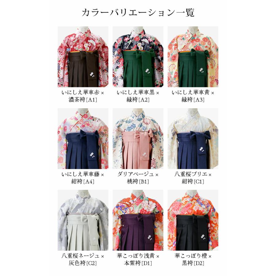 Catherine Cottage 超目玉セール|袴 小学校卒業式 女子 送料 Catherine Cottage 超目玉セール|袴 小学校卒業式 女子 送料