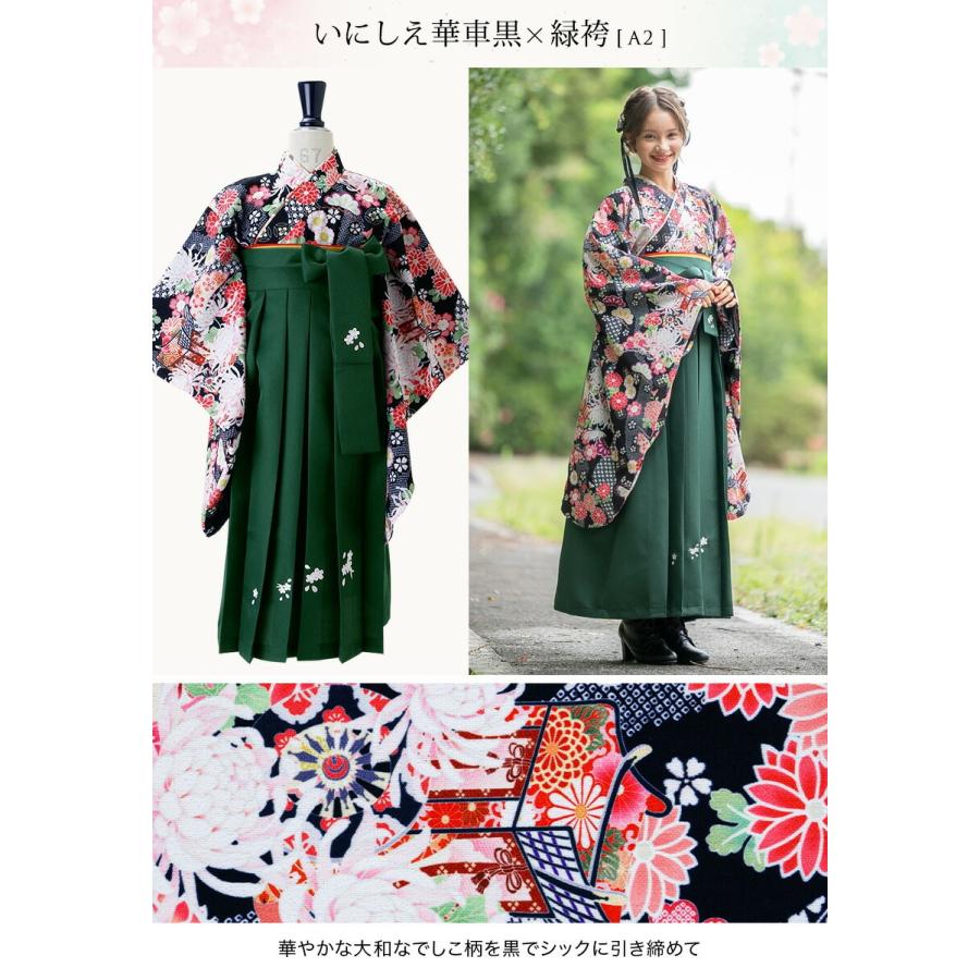 Catherine Cottage 超目玉セール|袴 小学校卒業式 女子 送料 Catherine Cottage 超目玉セール|袴 小学校卒業式 女子 送料