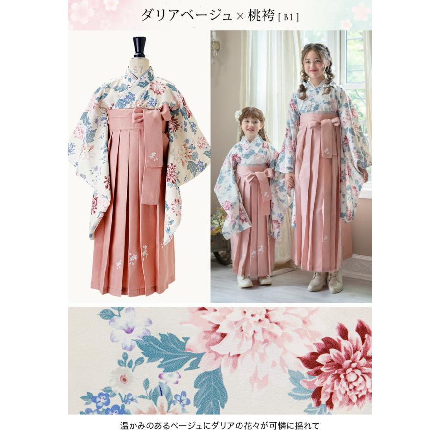 Catherine Cottage 超目玉セール|袴 小学校卒業式 女子 送料 Catherine Cottage 超目玉セール|袴 小学校卒業式 女子 送料
