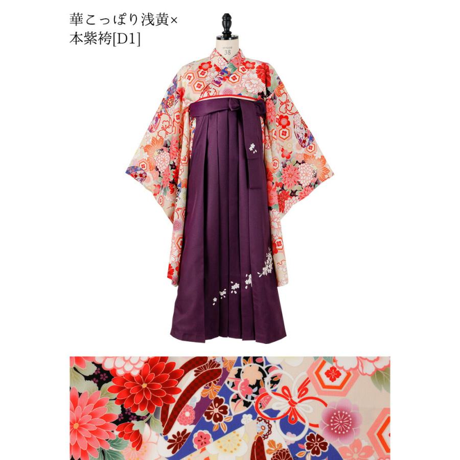 Catherine Cottage（キャサリンコテージ） 目玉セール｜卒業式 袴一