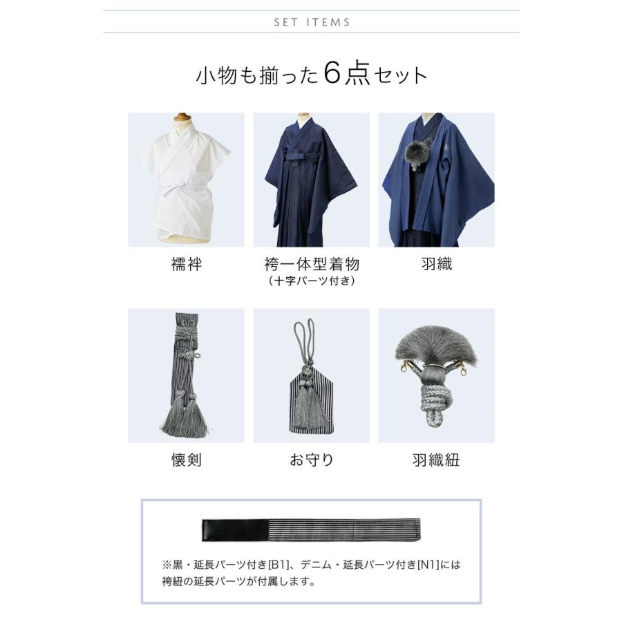 Catherine Cottage（キャサリンコテージ） 脇ファスナー男児羽織袴6点