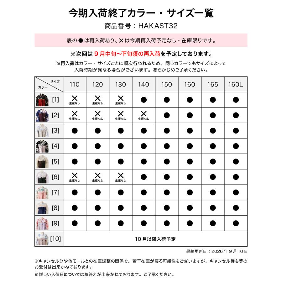 卒業式 小学校 保育園 卒園式 女の子 キッズ脇ファスナー袴ワンピース 卒業袴 簡単着付け オールインワン袴 卒服 TAK キャサリンコテージ | Catherine Cottage | 10
