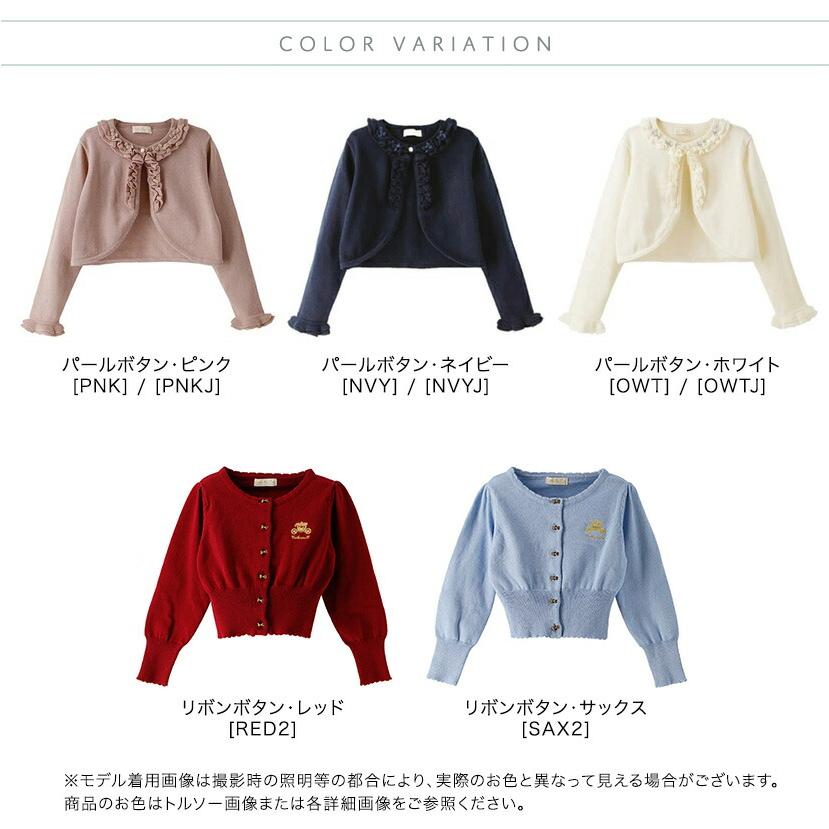 Catherine Cottage 超目玉セール|カーディガン ボレロ 発表会 Catherine Cottage 超目玉セール|カーディガン ボレロ 発表会