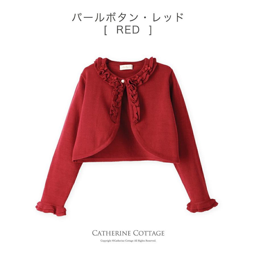 カーディガン ボレロ 発表会 結婚式 子供服 女の子 長袖 コットンニットカーディガン TAKキャサリンコテージ|catherine|07