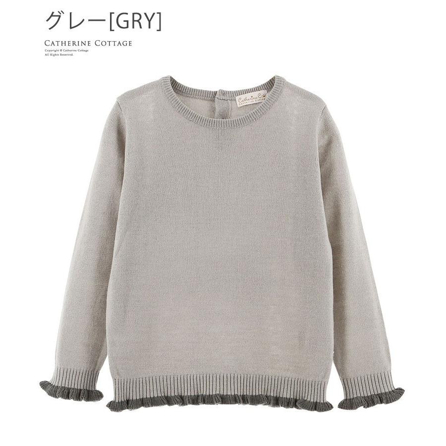 子供服 女の子 ニット ジュニア セーター プルオーバー キッズ バイカラーフリルニット 140 150 160 Cm Tak Hl002t キャサリンコテージ 通販 Yahoo ショッピング