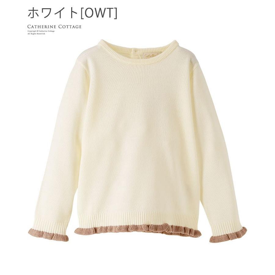 子供服 女の子 ニット ジュニア セーター プルオーバー キッズ バイカラーフリルニット 140 150 160 Cm Tak Hl002t キャサリンコテージ 通販 Yahoo ショッピング
