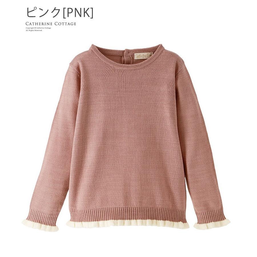 子供服 女の子 ニット ジュニア セーター プルオーバー キッズ 秋 冬 バイカラーフリルニット カジュアル 140 150 160 Cm Tak Hl002t キャサリンコテージ 通販 Yahoo ショッピング
