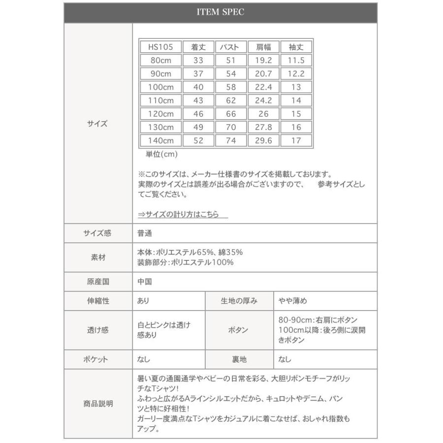 子供服 女の子 リボンモチーフtシャツ ベビー キッズ 半袖 韓国子供服 風 80 90 100 110 1 130 140 Cm Yup6 Hs105 キャサリンコテージ 通販 Yahoo ショッピング