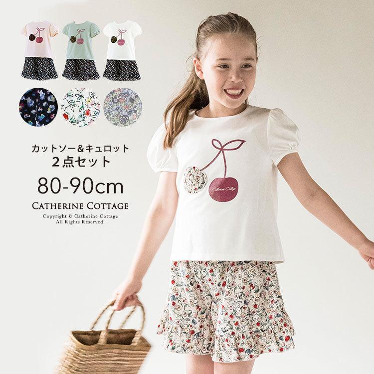 子供服 さくらんぼセットアップ キッズ ベビー 韓国子供服 風 80 ...