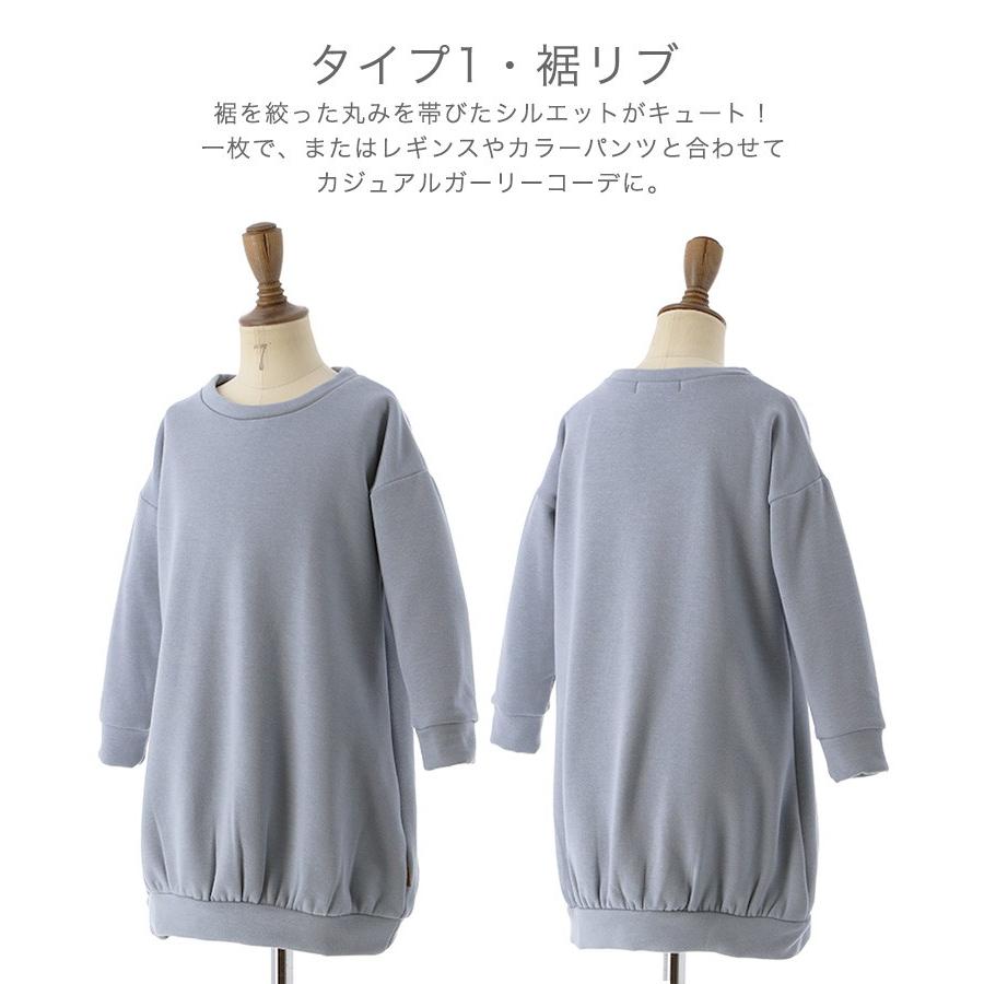 子供服 おしゃれ 通販 裏起毛 スウェット 長袖 ワンピース チュニック 110 1 130 140 150cm Tak Hs127 キャサリンコテージ 通販 Yahoo ショッピング