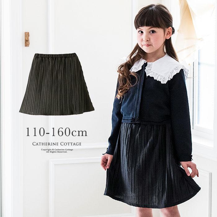 子供服 女の子 スカート インナーパンツ付きプリーツスカート ポケット付き ブラックスカート 110 1 130 140 150 Cm Yup12 Hs156 キャサリンコテージ 通販 Yahoo ショッピング