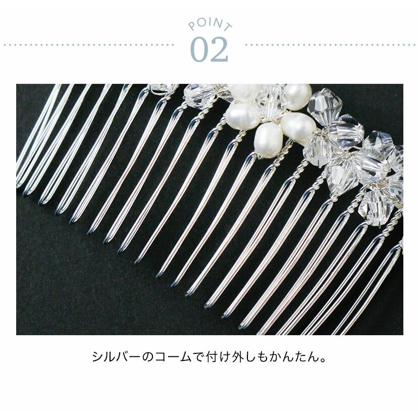 Catherine Cottage（キャサリンコテージ） フラワービーズコーム