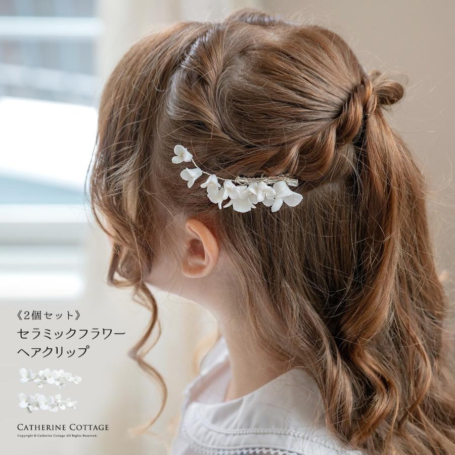 Catherine Cottage（キャサリンコテージ） 白花ヘアクリップ