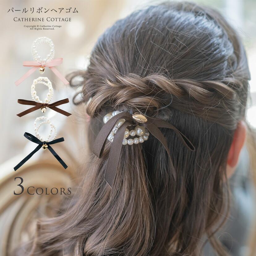 パールリボン】ベビーヘアクリップ ヘアゴム