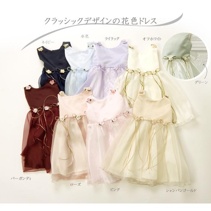 子供ドレス クラシカルソフトドレス フォーマル 結婚式 子供服 キッズ ジュニア 100 110 120 130 140 150 155 Cm ピアノ 発表会 Tak Kd149 キャサリンコテージ 通販 Yahoo ショッピング