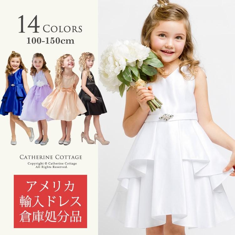子供ドレス ピアノ発表会 ドレス 倉庫処分品 女の子 100 110 120 130 140 150 cm TAKキャサリンコテージ :KID5: キャサリンコテージ - 通販 - Yahoo!ショッピング 子供ドレス ピアノ発表会 ドレス 倉庫処分品 女の子 100 110 120 130 140 150 cm TAKキャサリンコテージ :KID5: キャサリンコテージ - 通販 - Yahoo!ショッピング