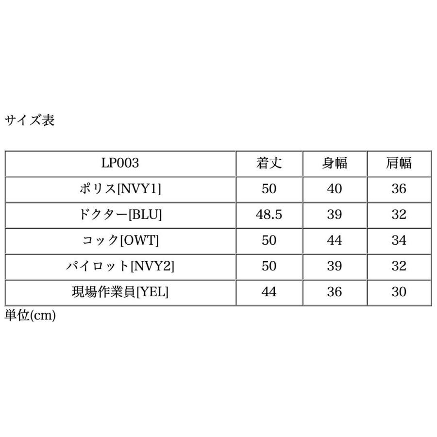ハロウィンコスチューム 子供 仮装 衣装 4 5 6 7 8 9 才 キッズコスプレ ポリス ドクター コック パイロット ペットドクター 警察官 Tak Lp003 キャサリンコテージ 通販 Yahoo ショッピング