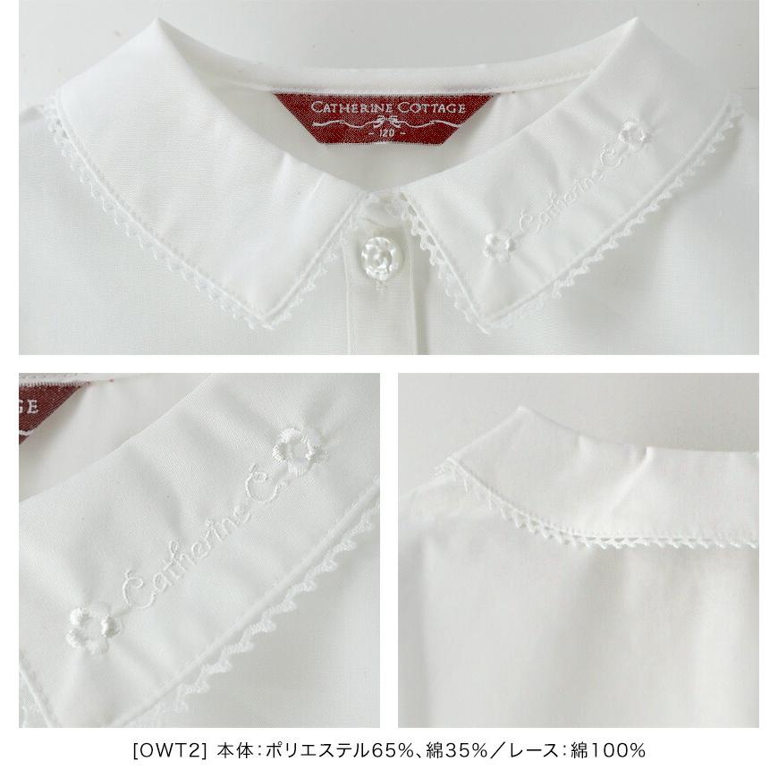 Catherine Cottage 超目玉セール｜ブラウス 白女の子 日本製