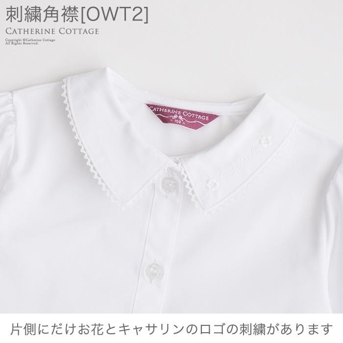 入学式 子供服 女子 ブラウス 白 子供 女 日本製 フォーマル レース 長袖 ブラウス 通販 おしゃれ 100 110 1 130 140 Yup12 M0006 キャサリンコテージ 通販 Yahoo ショッピング