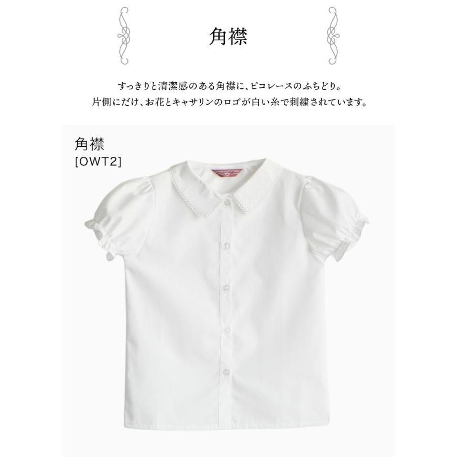 Catherine Cottage（キャサリンコテージ） 超目玉セール｜ブラウス