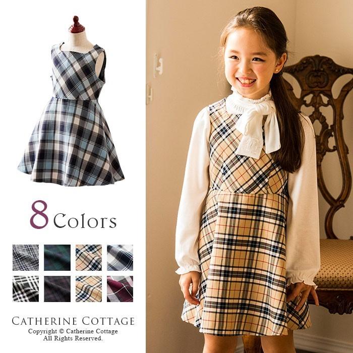 子供服 タータンチェックフレアワンピース 子供服 卒園式 入学式 発表会 100 110 1 130cm Tak M00 キャサリンコテージ 通販 Yahoo ショッピング