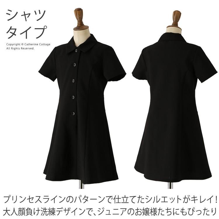 子供服 発表会 結婚式 女の子 キッズ ジュニア 冠婚葬祭 フォーマル半袖ワンピース 1110 1 130 140 150 160cm Tak M0030 キャサリンコテージ 通販 Yahoo ショッピング
