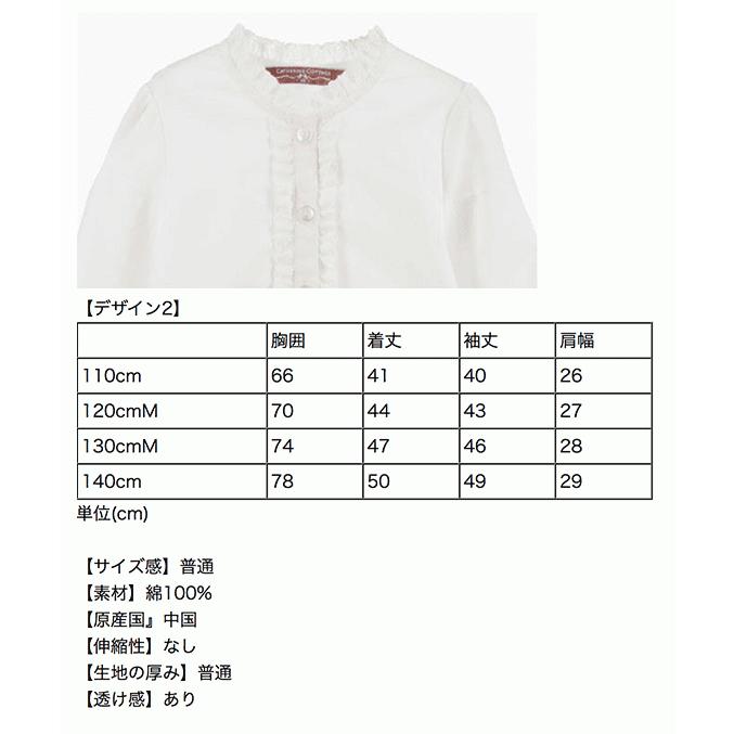 子供服 卒業式 小学校 女子 入学式 フォーマル長袖白ブラウス 女の子 110 1 130 140 150 160 170cm Lサイズ Yup6 M0039 キャサリンコテージ 通販 Yahoo ショッピング