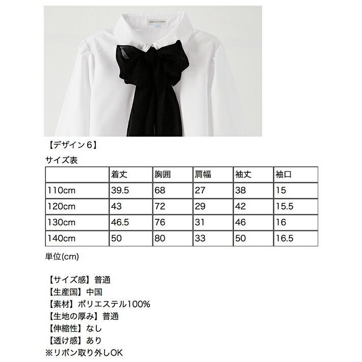 子供服 卒業式 小学校 女子 入学式 フォーマル長袖白ブラウス 女の子 110 1 130 140 150 160 170cm Lサイズ Yup6 M0039 キャサリンコテージ 通販 Yahoo ショッピング