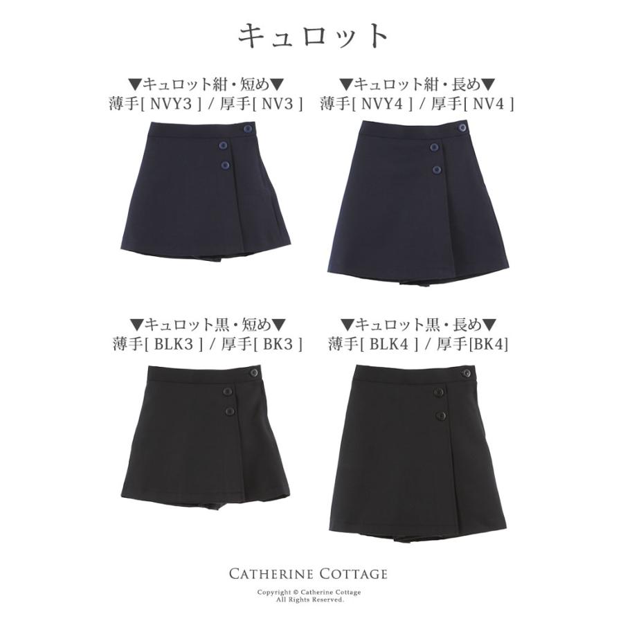 Catherine Cottage（キャサリンコテージ） 目玉セール｜女の子