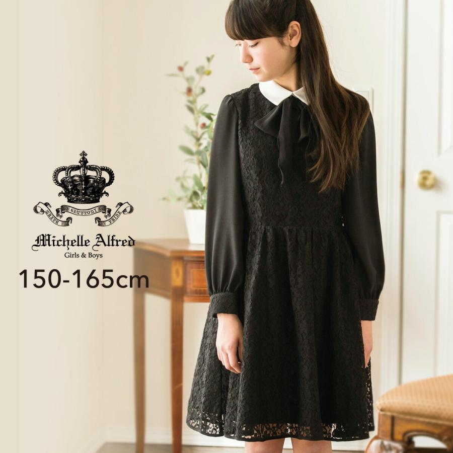 メゾピアノ 卒服 卒業式 ワンピース mezzopiano - キッズ服女の子用(90cm~)