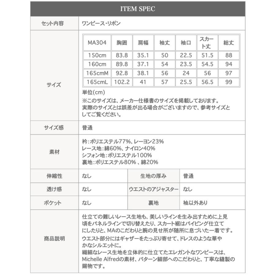 卒業式 小学校 女子 ワンピース ｜送料無料｜卒服 白襟付きブラックレースフォーマルワンピース 150 160 165cm TAKキャサリンコテージ｜catherine｜07