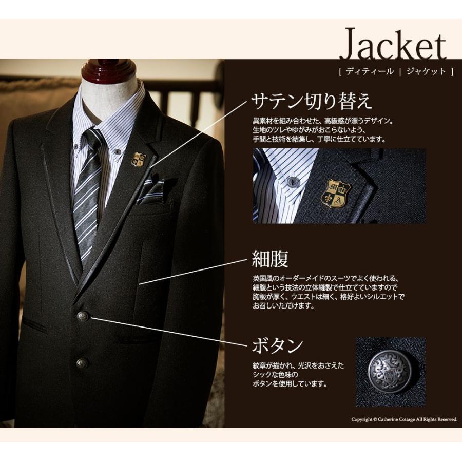 卒業式 スーツ 男子 男 小学校 サテン切替ジャケットスーツ6点セット 卒業式 発表会 結婚式 140 150 160 165 Tak Ma513 キャサリンコテージ 通販 Yahoo ショッピング