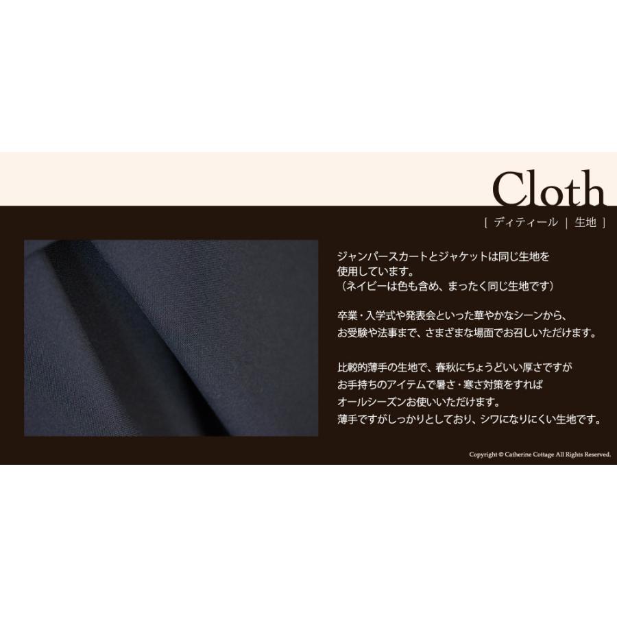 Catherine Cottage（キャサリンコテージ） 超目玉セール｜入学式