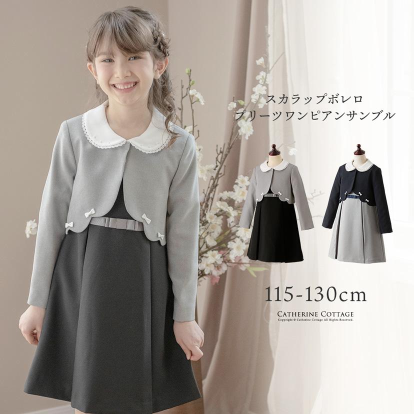 Catherine Cottage クリアランスセール|女の子スーツ 子供服 Catherine Cottage クリアランスセール|女の子スーツ 子供服