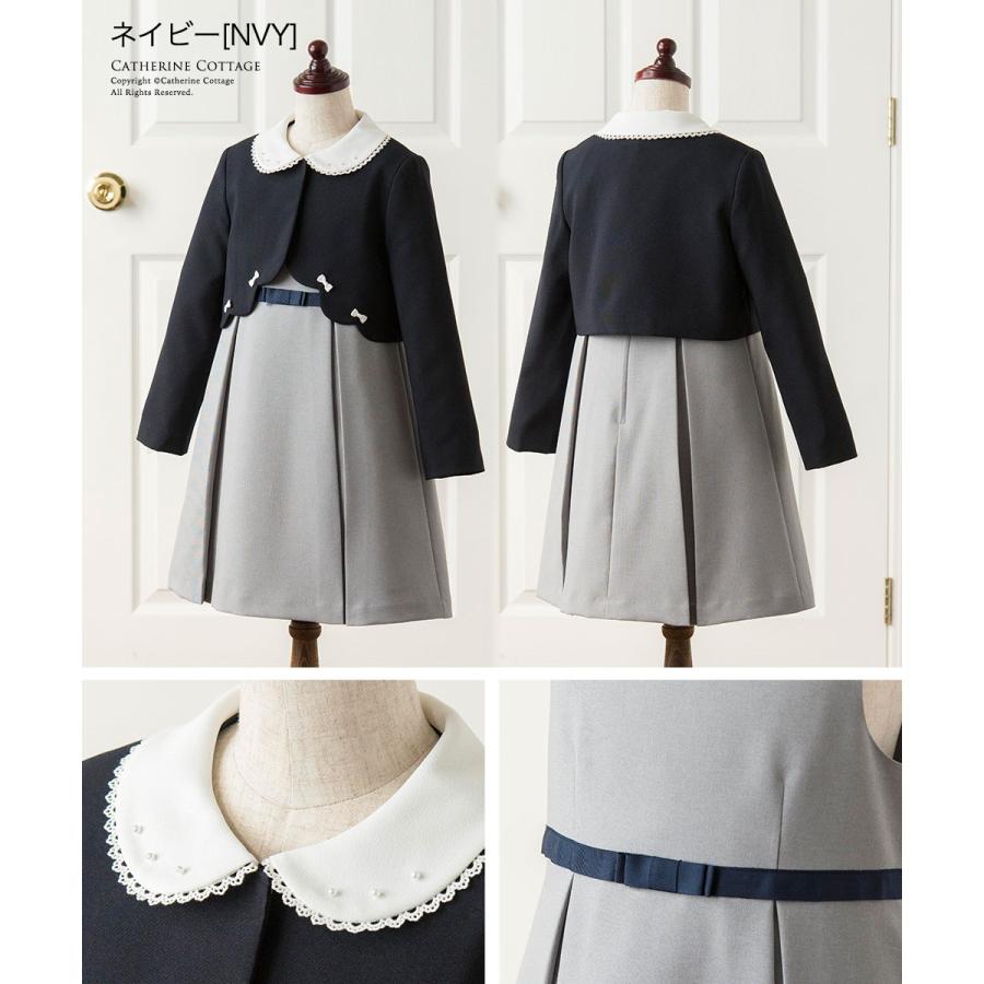 Catherine Cottage クリアランスセール|女の子スーツ 子供服 Catherine Cottage クリアランスセール|女の子スーツ 子供服