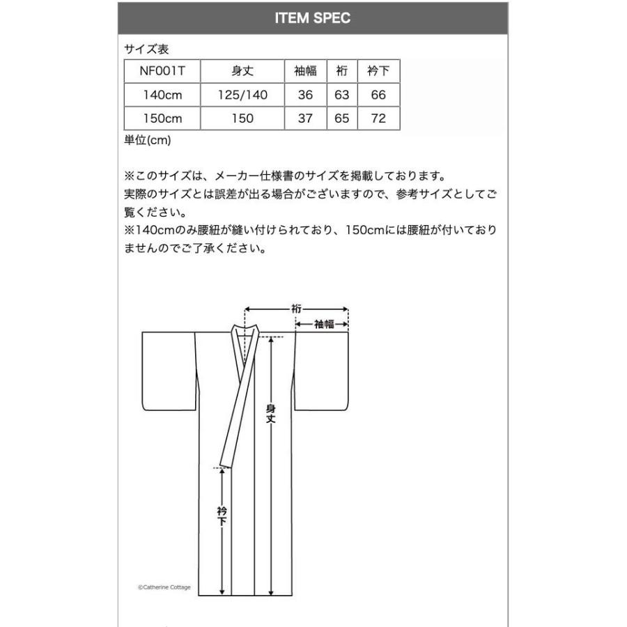 浴衣 子供 ジュニア 浴衣セット 19 浴衣 兵児帯2本 3点セット 女の子 140 150 Cm Tak Nf001t キャサリンコテージ 通販 Yahoo ショッピング