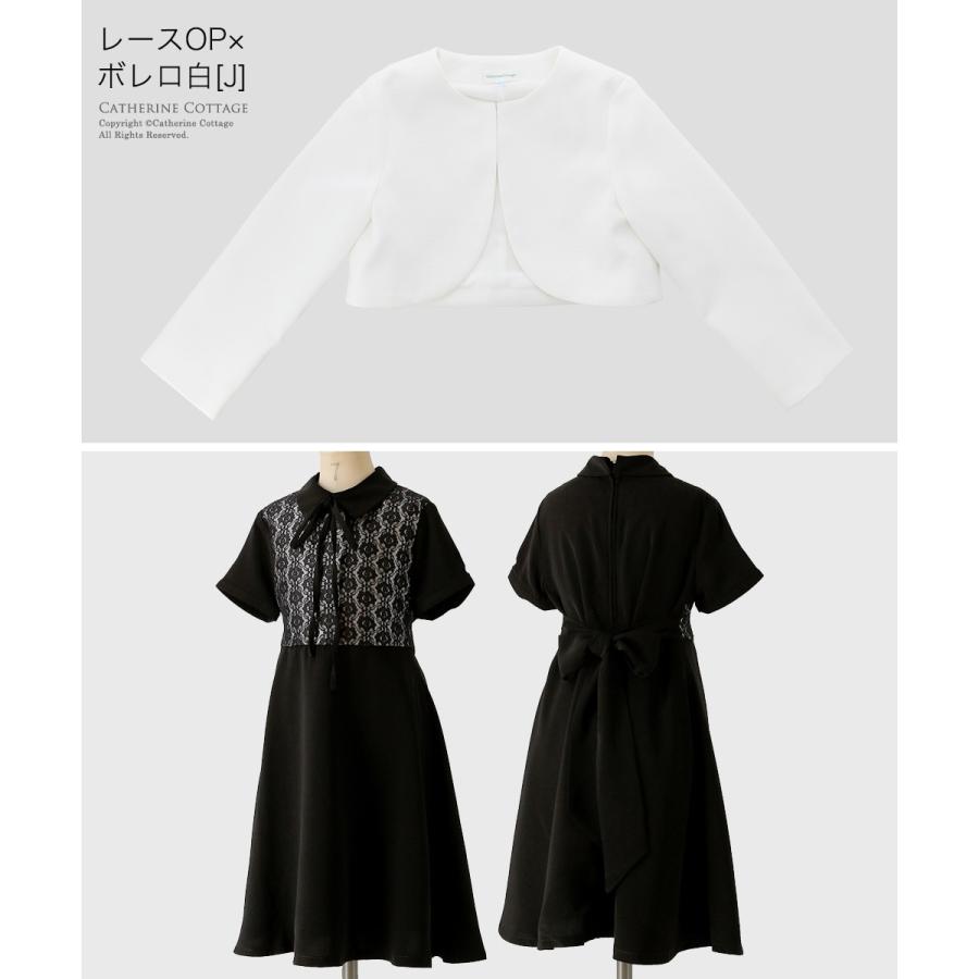 Catherine Cottage（キャサリンコテージ） 超目玉セール｜入学式