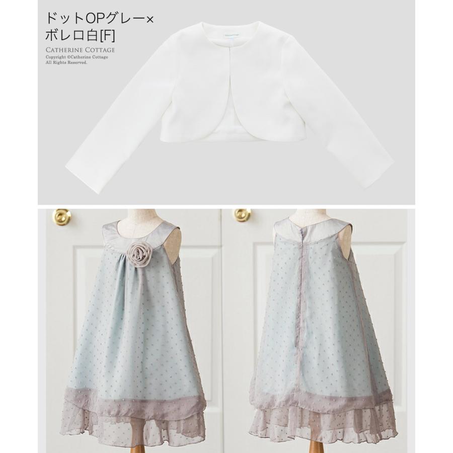 Catherine Cottage（キャサリンコテージ） 超目玉セール｜入学式