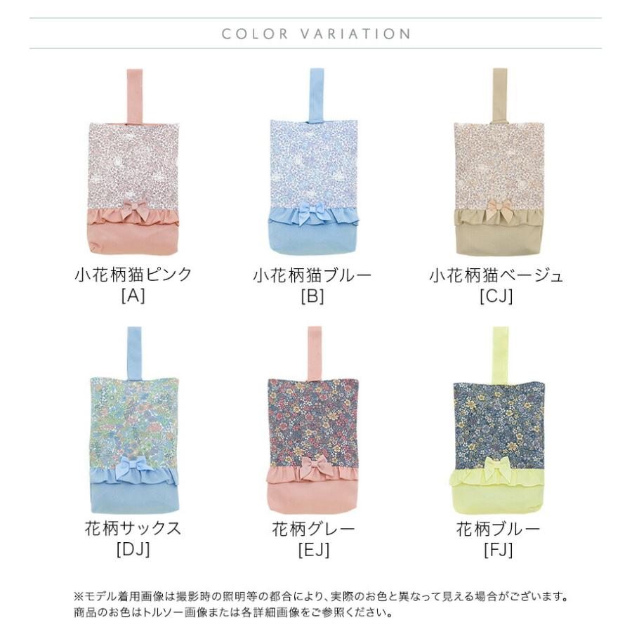 ちゃん　ヌビ　フローティングフローラ　レッスンバッグ　上履き袋 FLOWER EMBROIDERY]レッスンバッグ【2color】フラワーエンブロイ