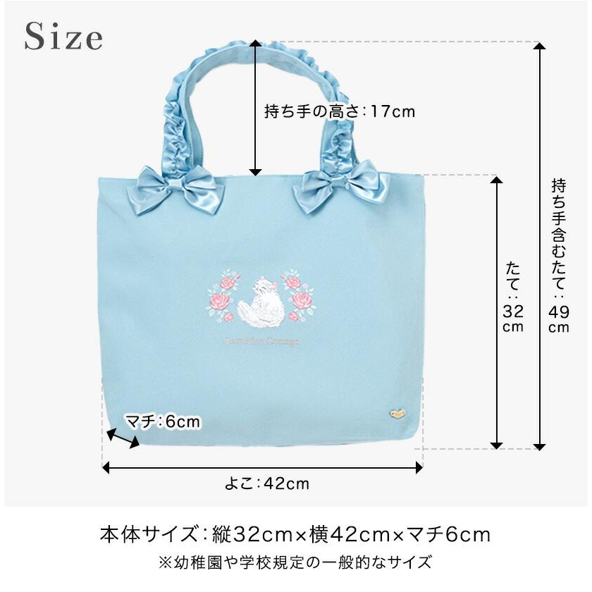 Catherine Cottage 目玉セール｜猫刺繍レッスンバッグ 女の子 フリル