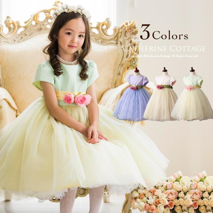 発表会 衣装 子供 ドレス ヴィクトリアン ローズ グラデーション チュールドレス 100 110 1 130 140cm Tak Pc067dr キャサリンコテージ 通販 Yahoo ショッピング