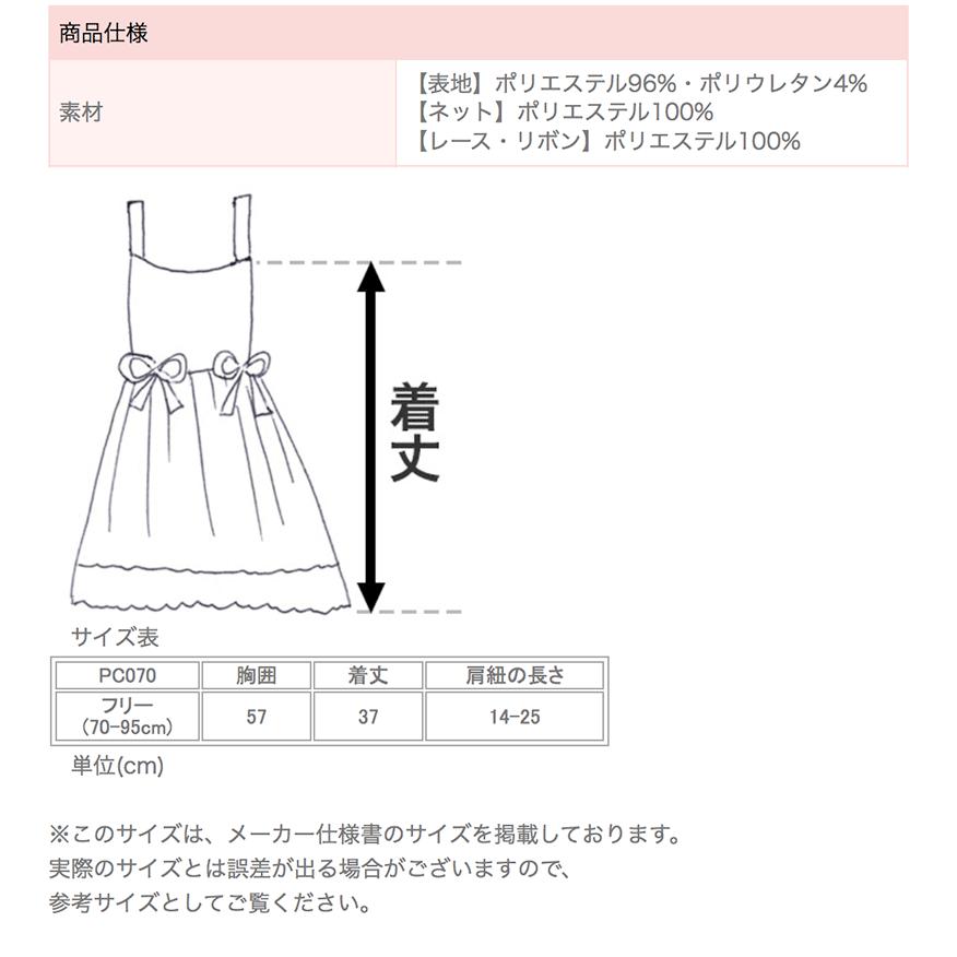 超超目玉セール｜ベビー用肌着 肩ひも付きベビードレス インナー ペチコート パニエ TAK キッズ キャサリンコテージ | Catherine Cottage | 07