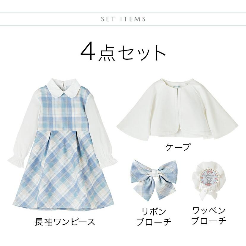 Catherine Cottage（キャサリンコテージ） 入学式 女の子 服 卒園