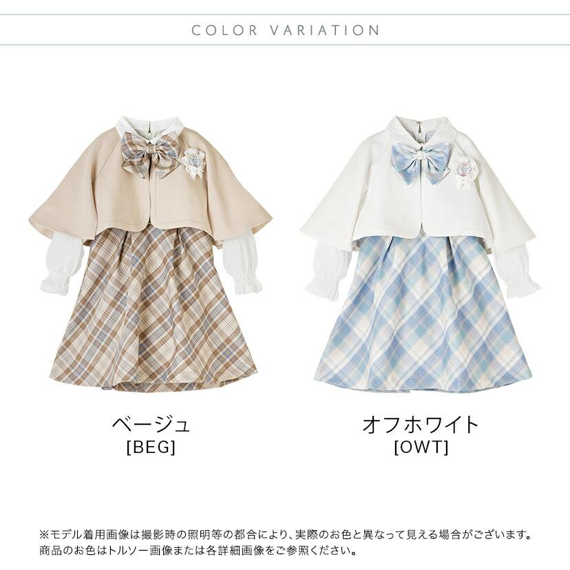 Catherine Cottage（キャサリンコテージ） 入学式 女の子 服 卒園
