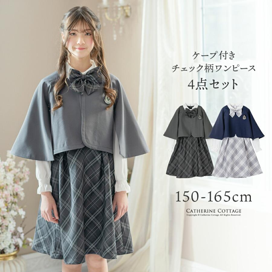Catherine Cottage（キャサリンコテージ） 卒業式 小学校 女子 卒服