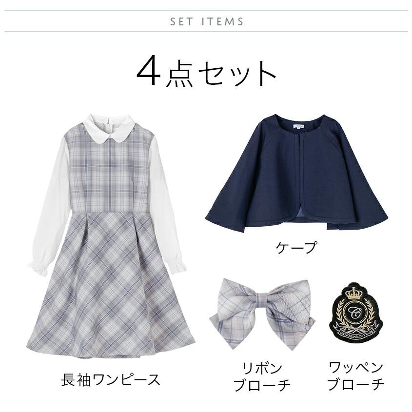 Catherine Cottage（キャサリンコテージ） 卒業式 小学校 女子 卒服