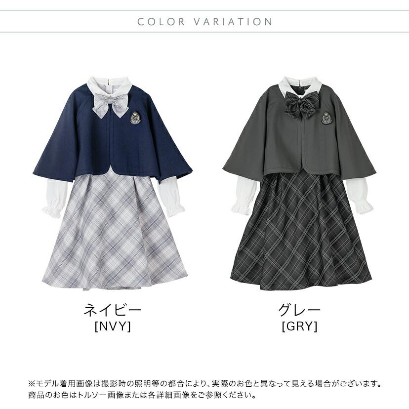 Catherine Cottage（キャサリンコテージ） 卒業式 小学校 女子 卒服