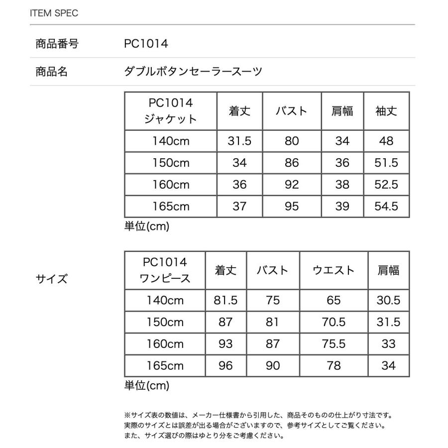 卒業式 小学校 女子 卒服 女の子 ダブルボタンセーラースーツ きれいめワンピース フォーマル 小学生 黒 紺 グレー TAK キャサリンコテージ | Catherine Cottage | 17