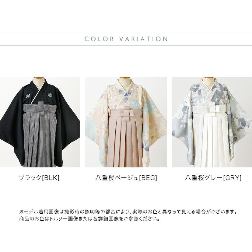 Catherine Cottage（キャサリンコテージ） ベビー袴 男の子 超目玉